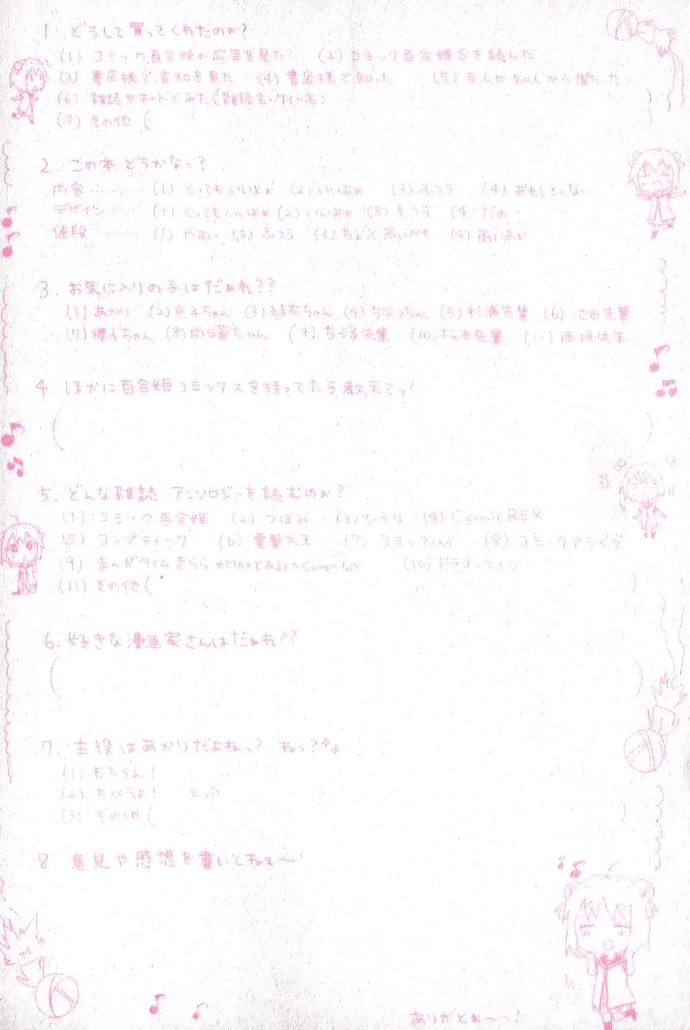 Yuru Yuri Chapter 62 - 3