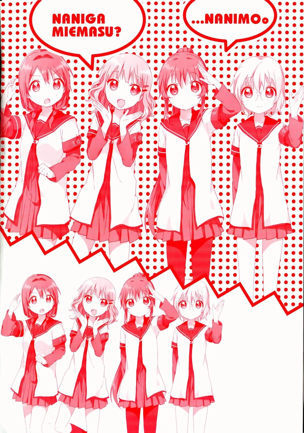 Yuru Yuri Chapter 62 - 5