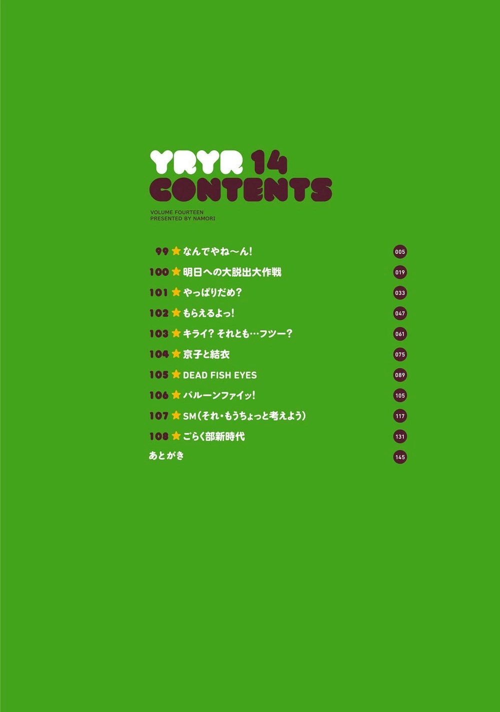 Yuru Yuri Chapter 99 - 5