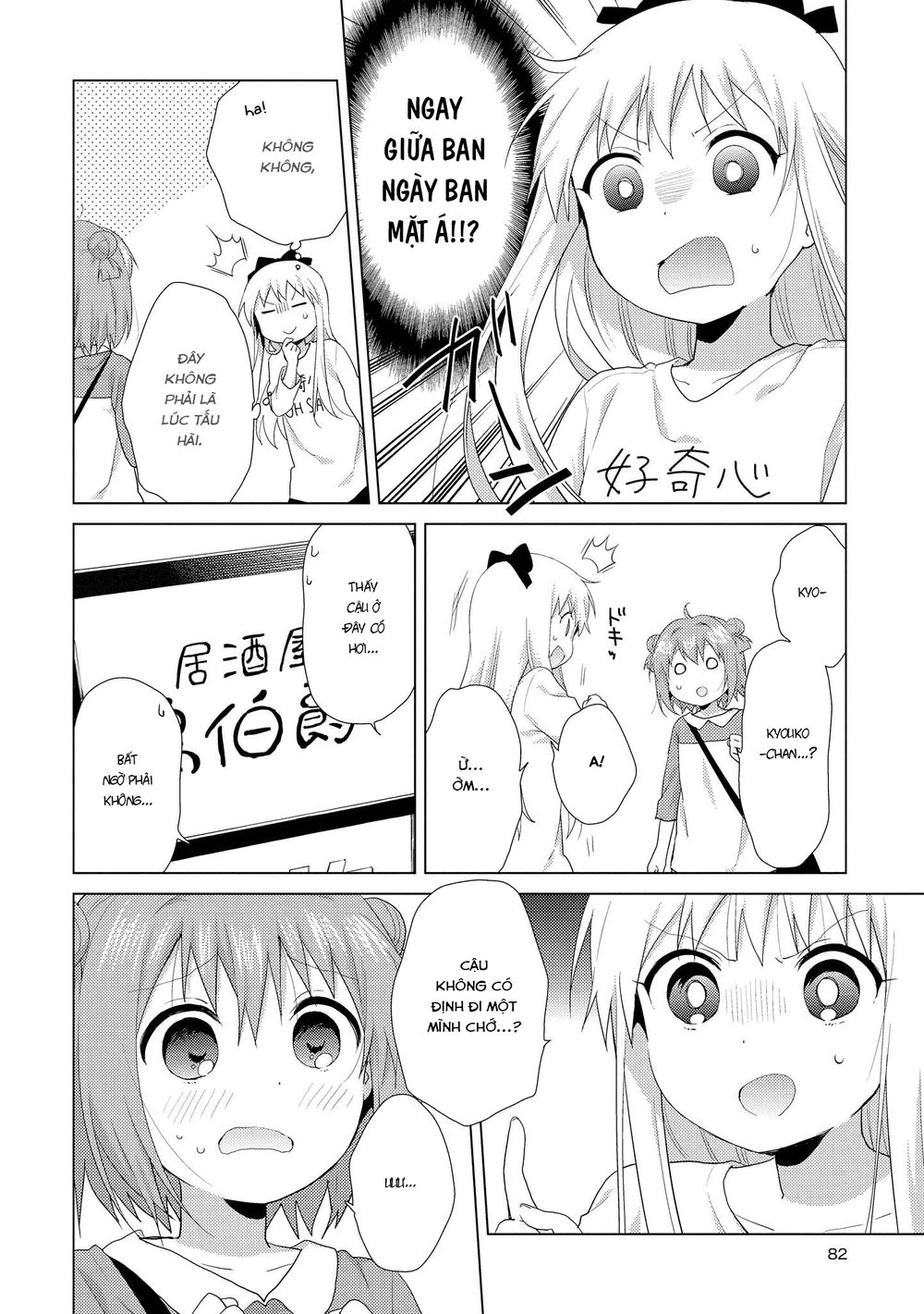 Yuru Yuri Chapter 114 - 5