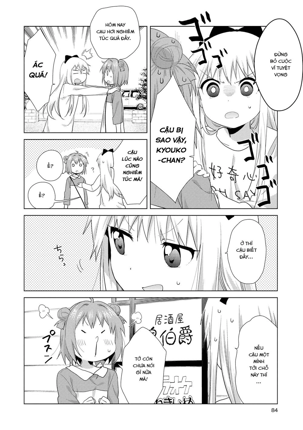 Yuru Yuri Chapter 114 - 7
