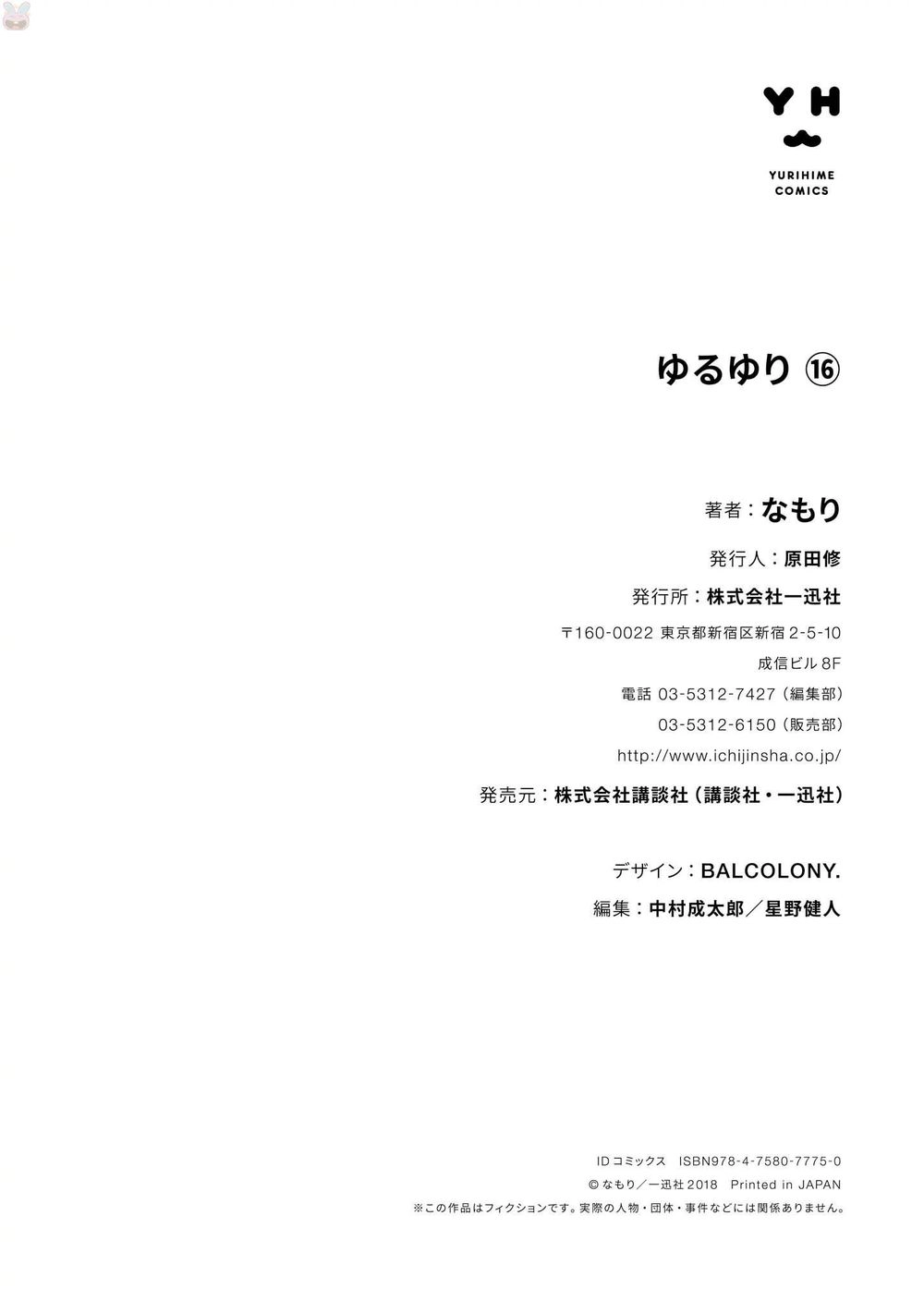 Yuru Yuri Chapter 128 - 23