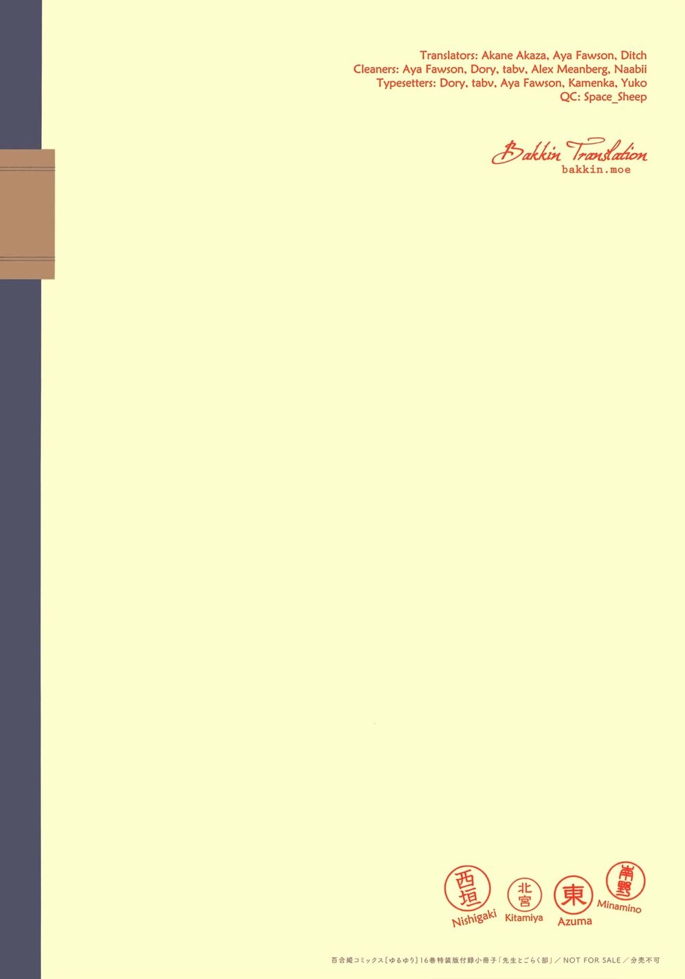 Yuru Yuri Chapter 128.5 - 19