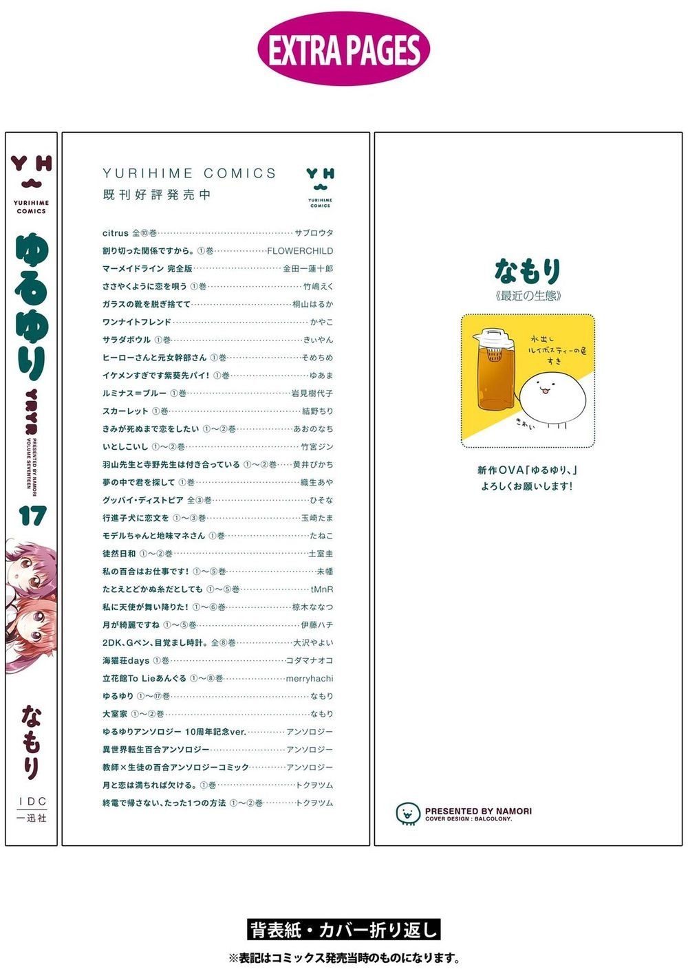 Yuru Yuri Chapter 138 - 21