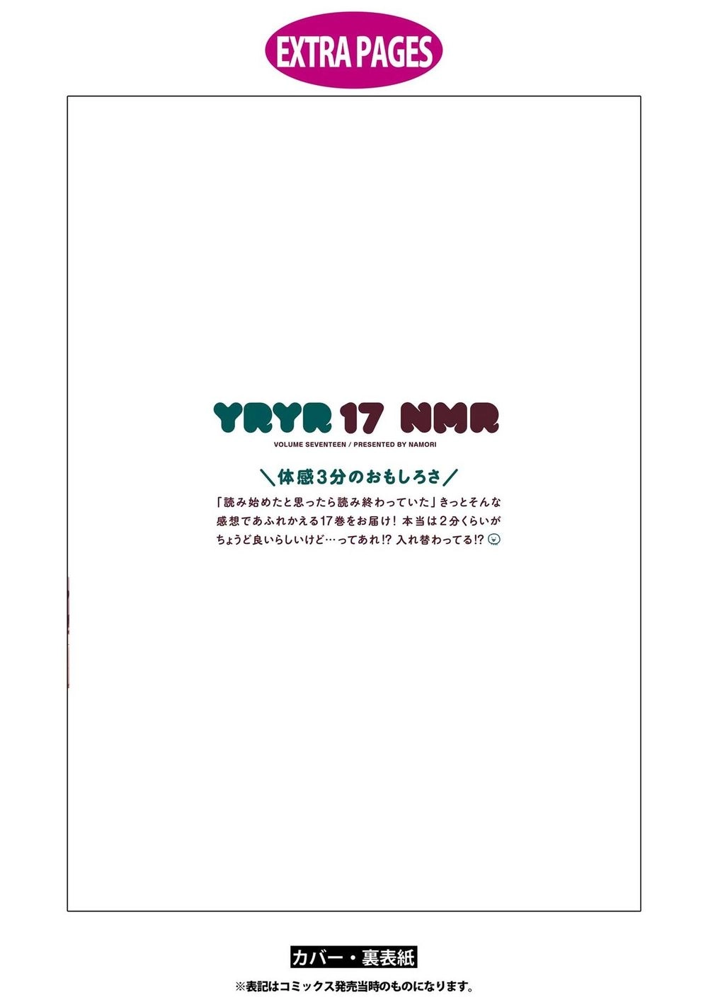 Yuru Yuri Chapter 138 - 22