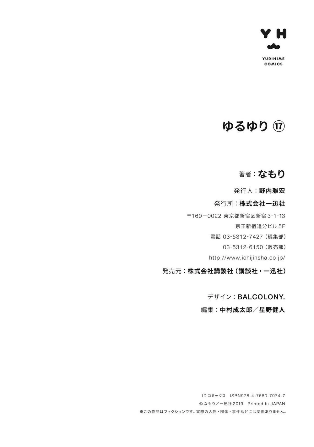 Yuru Yuri Chapter 138 - 23