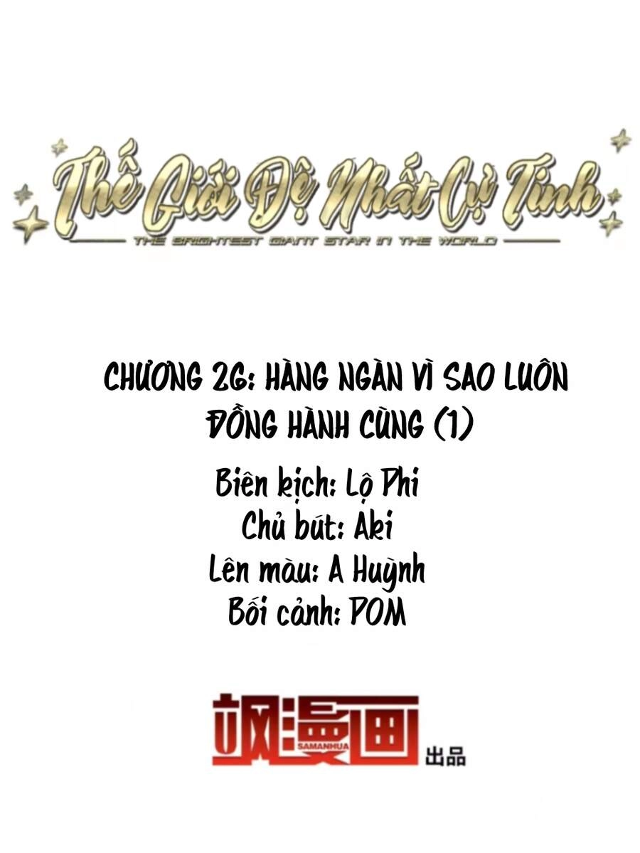Thế Giới Đệ Nhất Cự Tinh Chapter 26.1 - 2