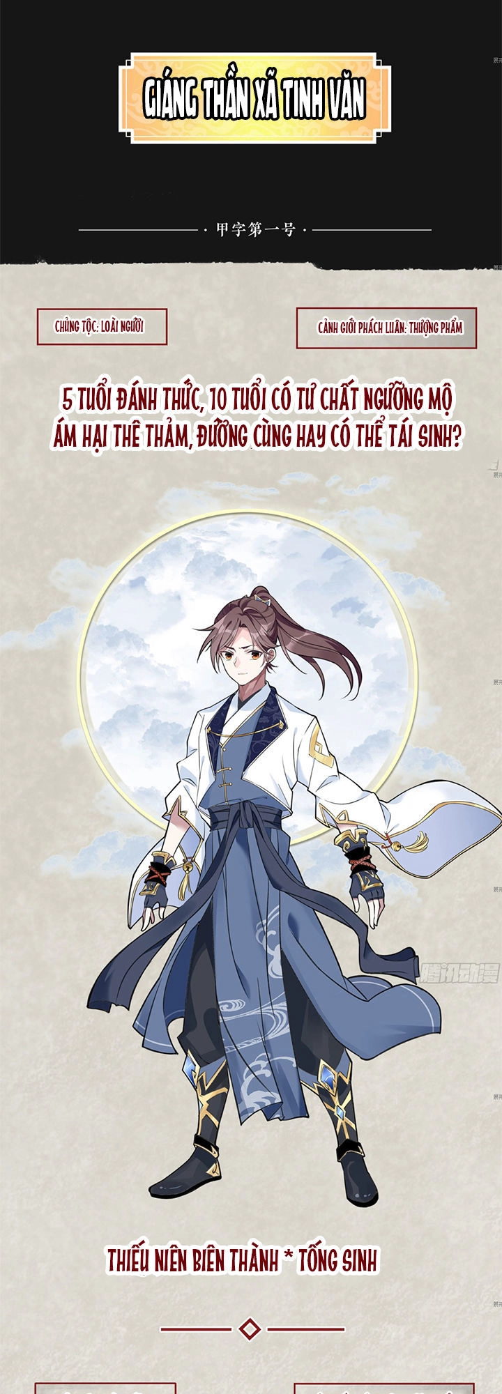 Giáng Thần Chiến Ký Chapter 1 - 35