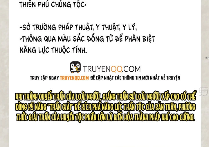 Giáng Thần Chiến Ký Chapter 4 - 12