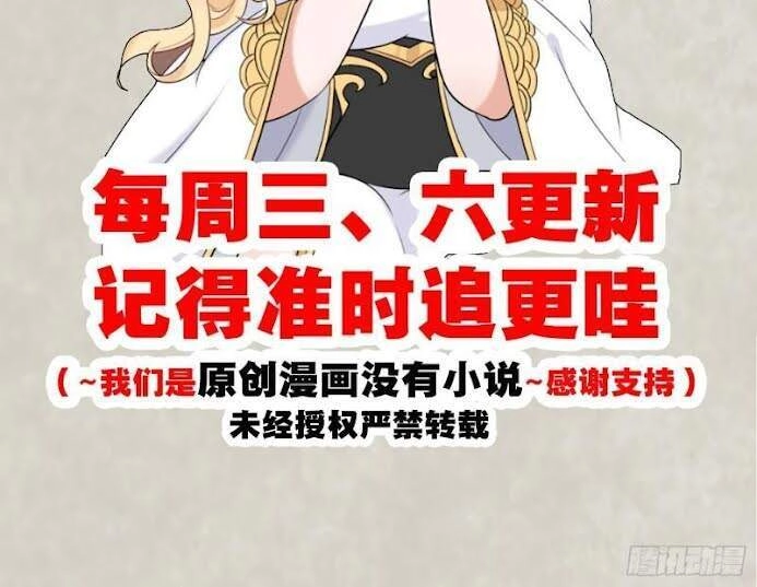 Giáng Thần Chiến Ký Chapter 89 - 15