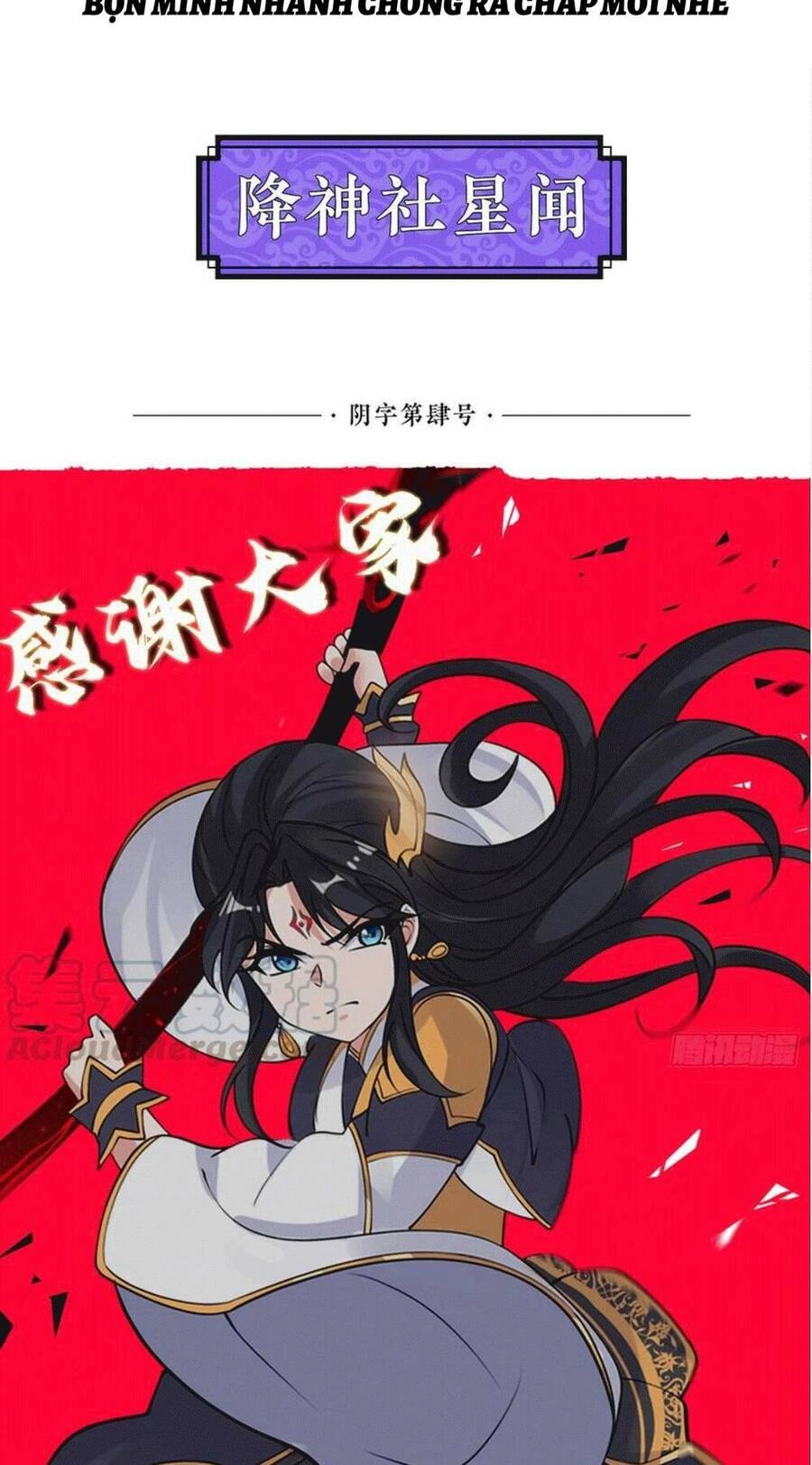 Giáng Thần Chiến Ký Chapter 90 - 31