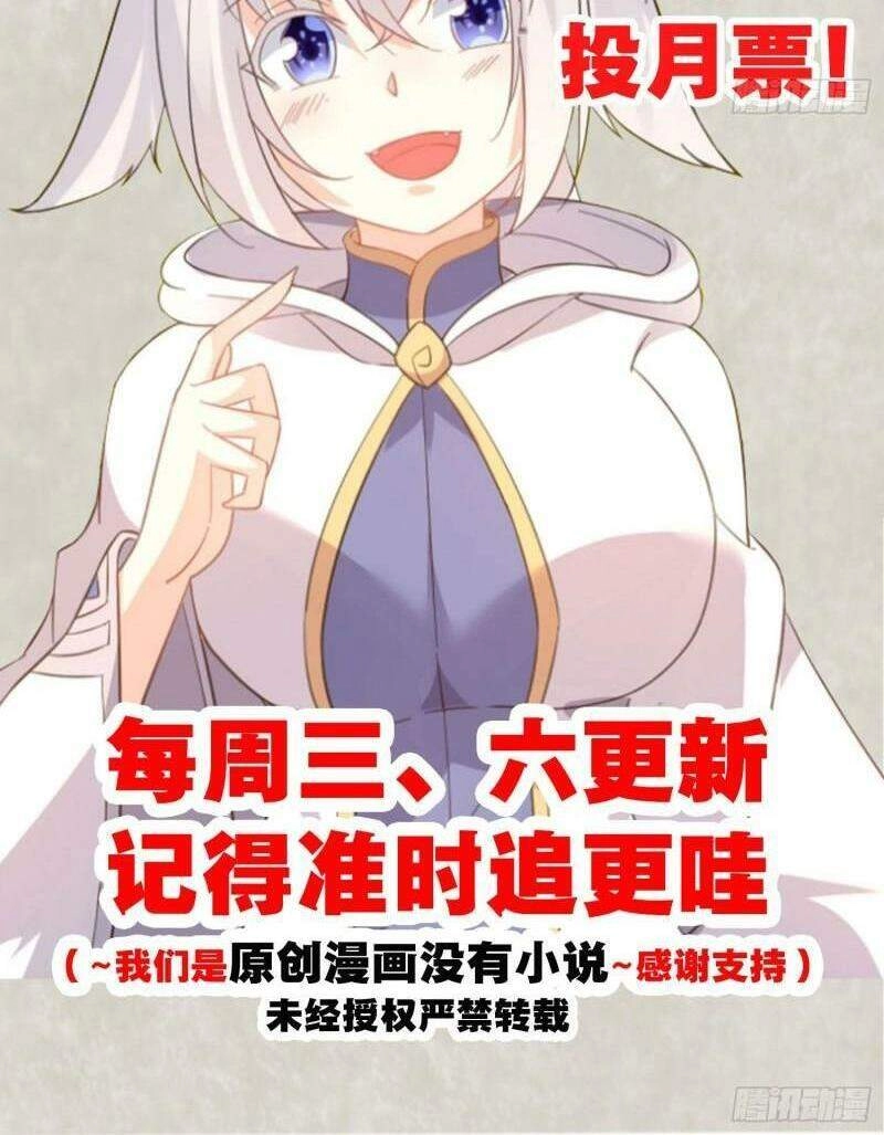 Giáng Thần Chiến Ký Chapter 93 - 28