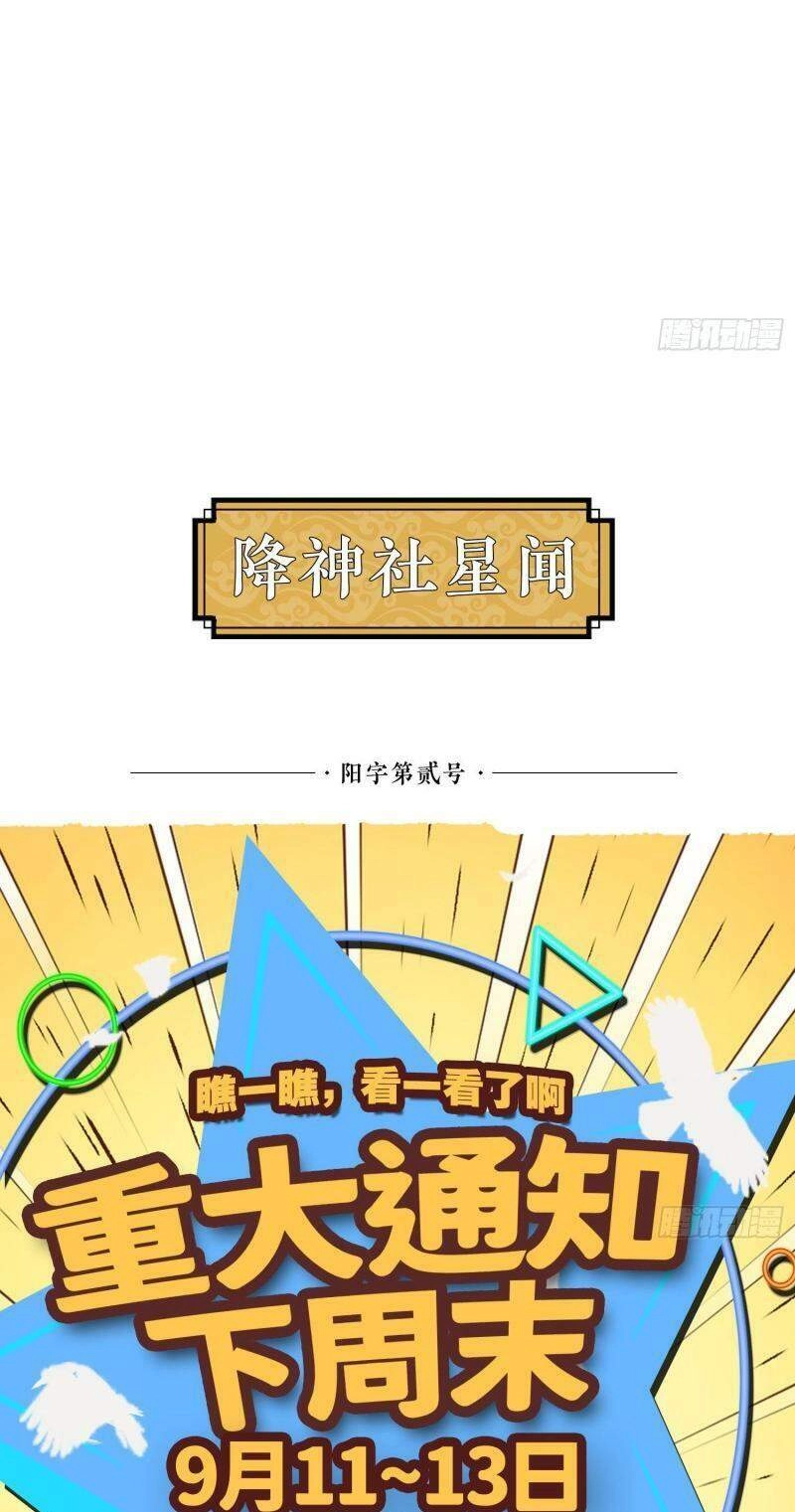 Giáng Thần Chiến Ký Chapter 96 - 25