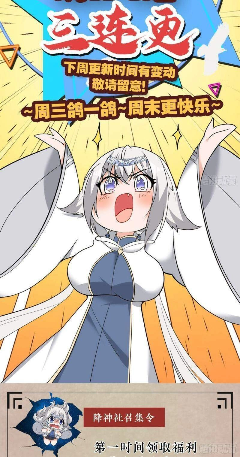 Giáng Thần Chiến Ký Chapter 96 - 26