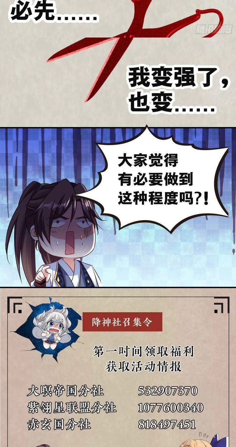 Giáng Thần Chiến Ký Chapter 97 - 27