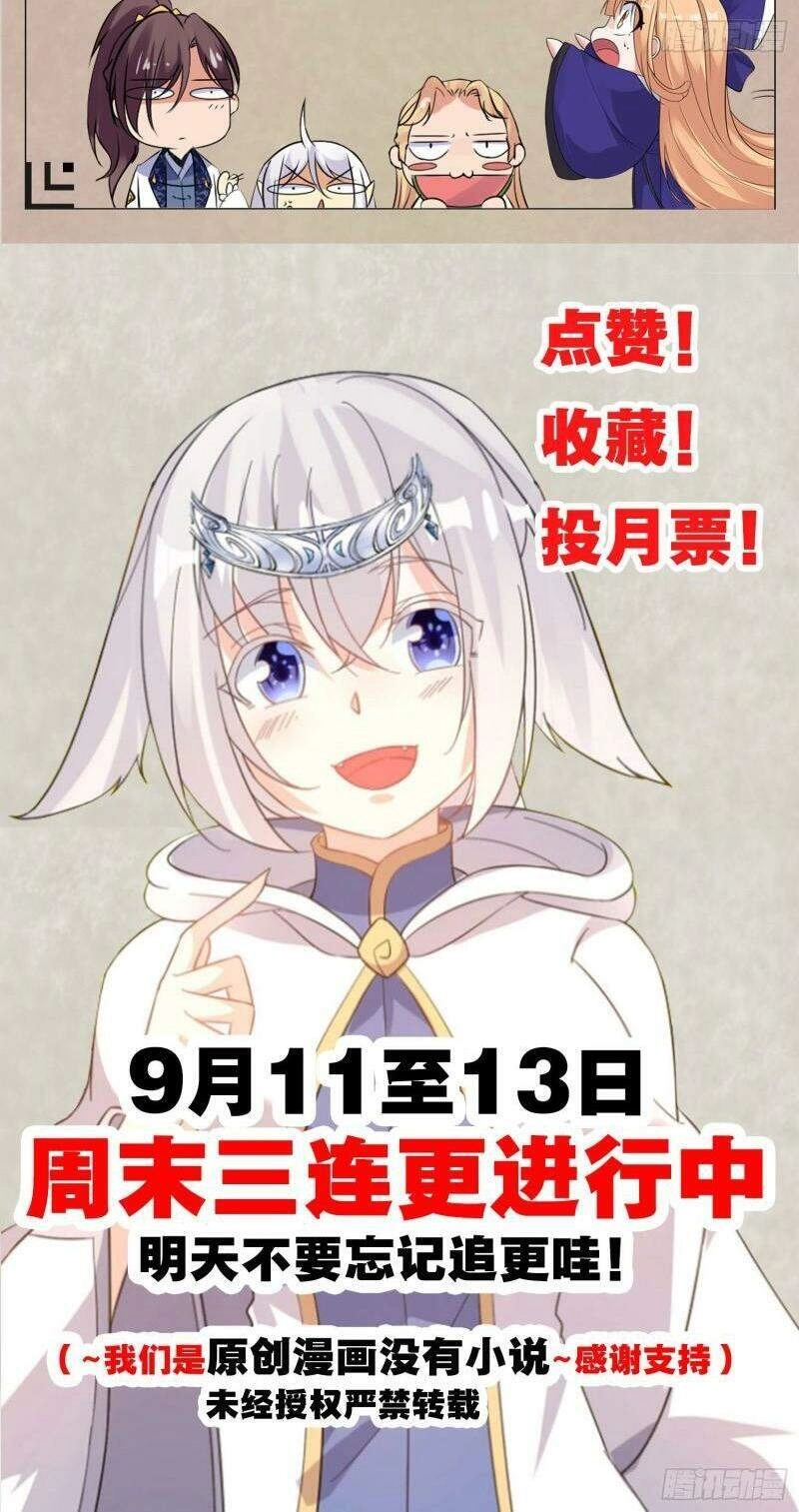 Giáng Thần Chiến Ký Chapter 97 - 28