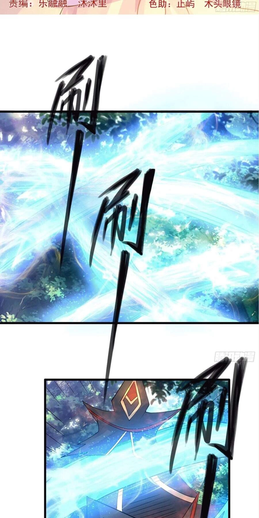 Giáng Thần Chiến Ký Chapter 99 - 2