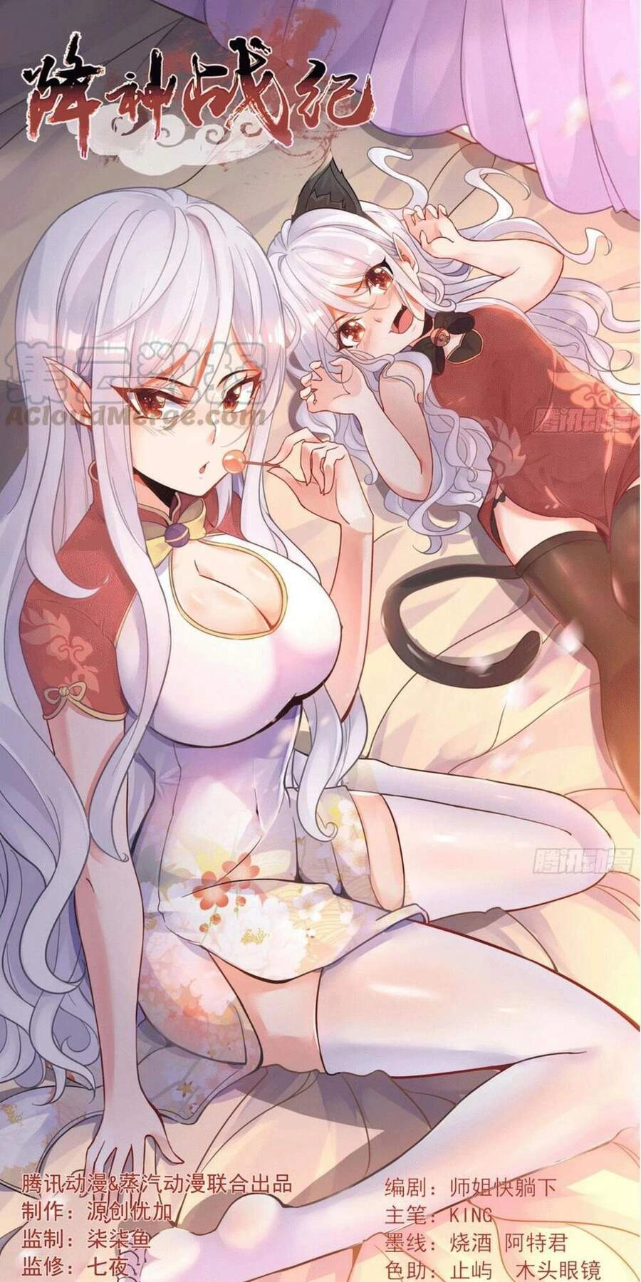 Giáng Thần Chiến Ký Chapter 103 - 1