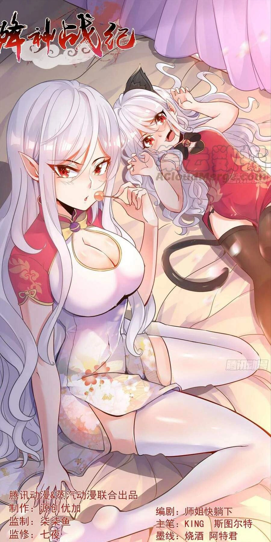 Giáng Thần Chiến Ký Chapter 106 - 1