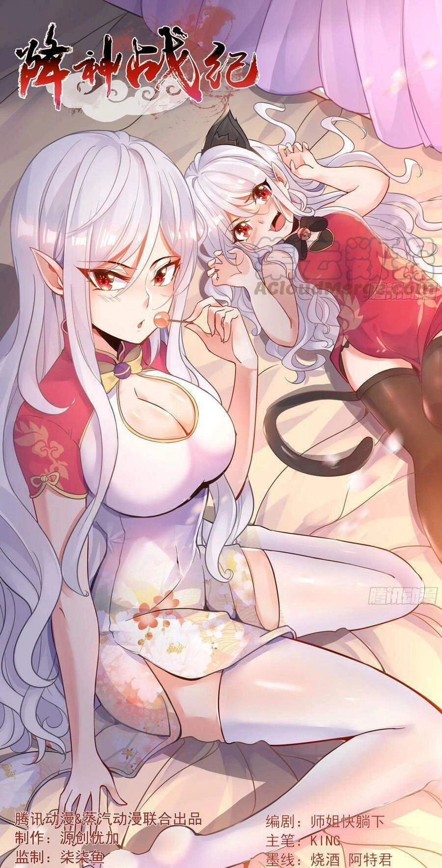 Giáng Thần Chiến Ký Chapter 107 - 1