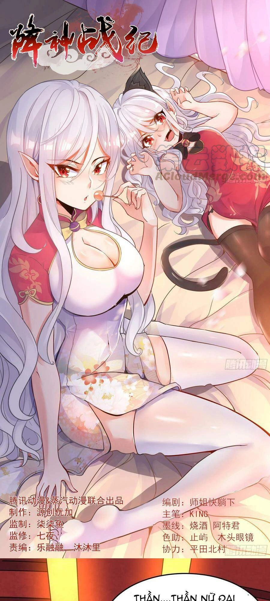 Giáng Thần Chiến Ký Chapter 109 - 1