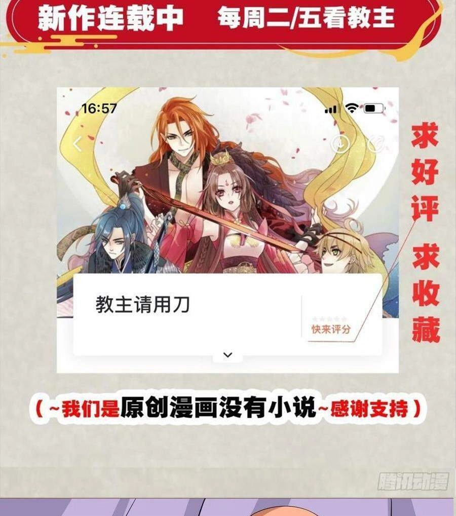 Giáng Thần Chiến Ký Chapter 114 - 27