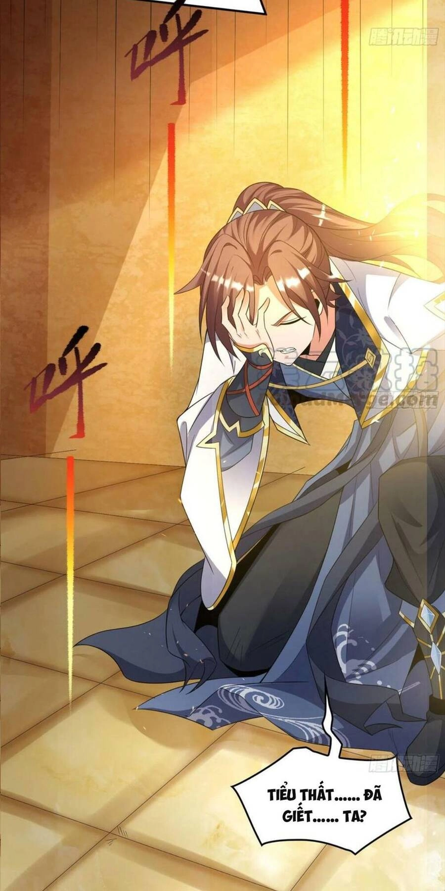 Giáng Thần Chiến Ký Chapter 131 - 16