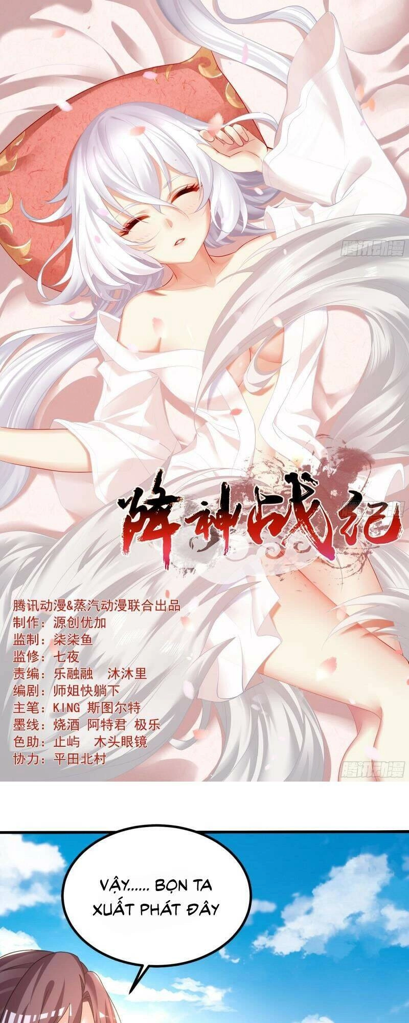 Giáng Thần Chiến Ký Chapter 136 - 1