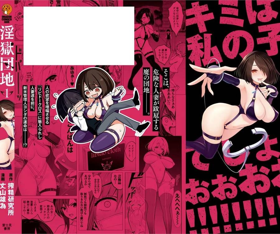 Perverts' Apartment Complex Chapter 4.5 - 8