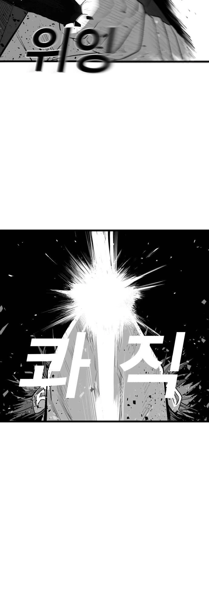 Quảng Trường Máu Chapter 9 - 33