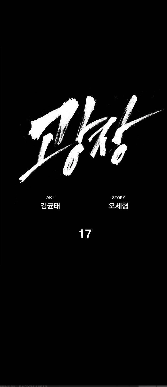 Quảng Trường Máu Chapter 17 - 2