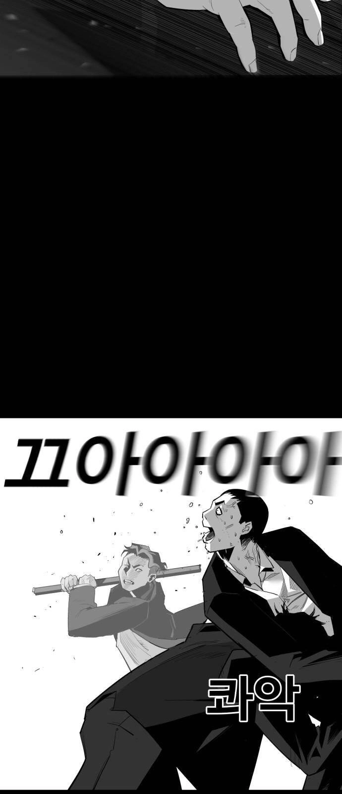 Quảng Trường Máu Chapter 17 - 25