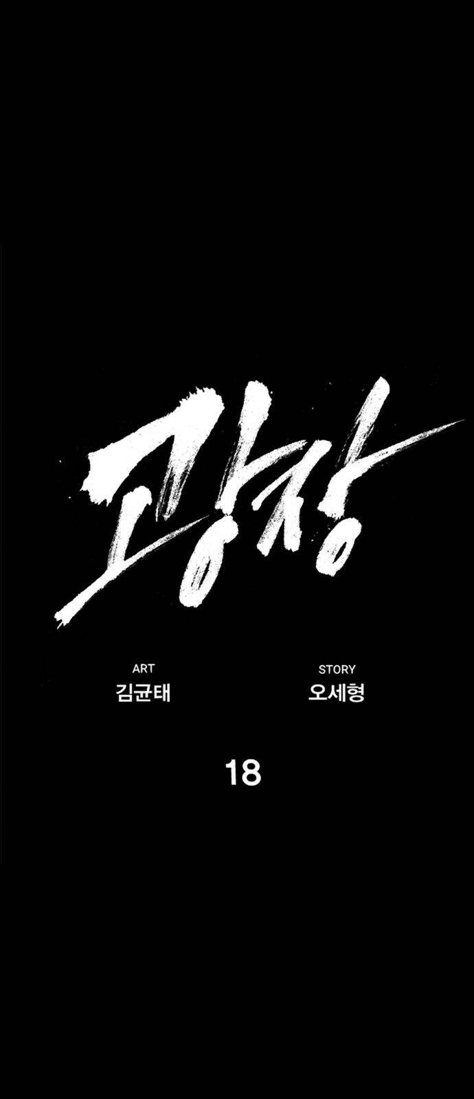 Quảng Trường Máu Chapter 18 - 31