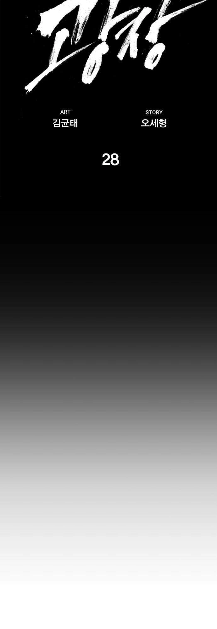 Quảng Trường Máu Chapter 28 - 14