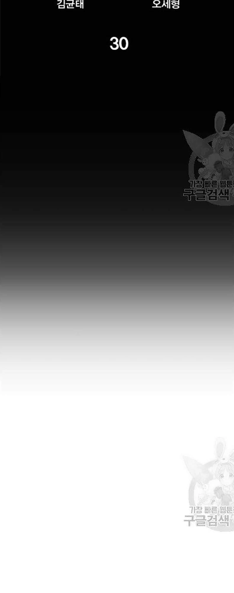 Quảng Trường Máu Chapter 30 - 14