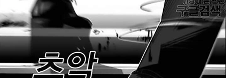 Quảng Trường Máu Chapter 31 - 31