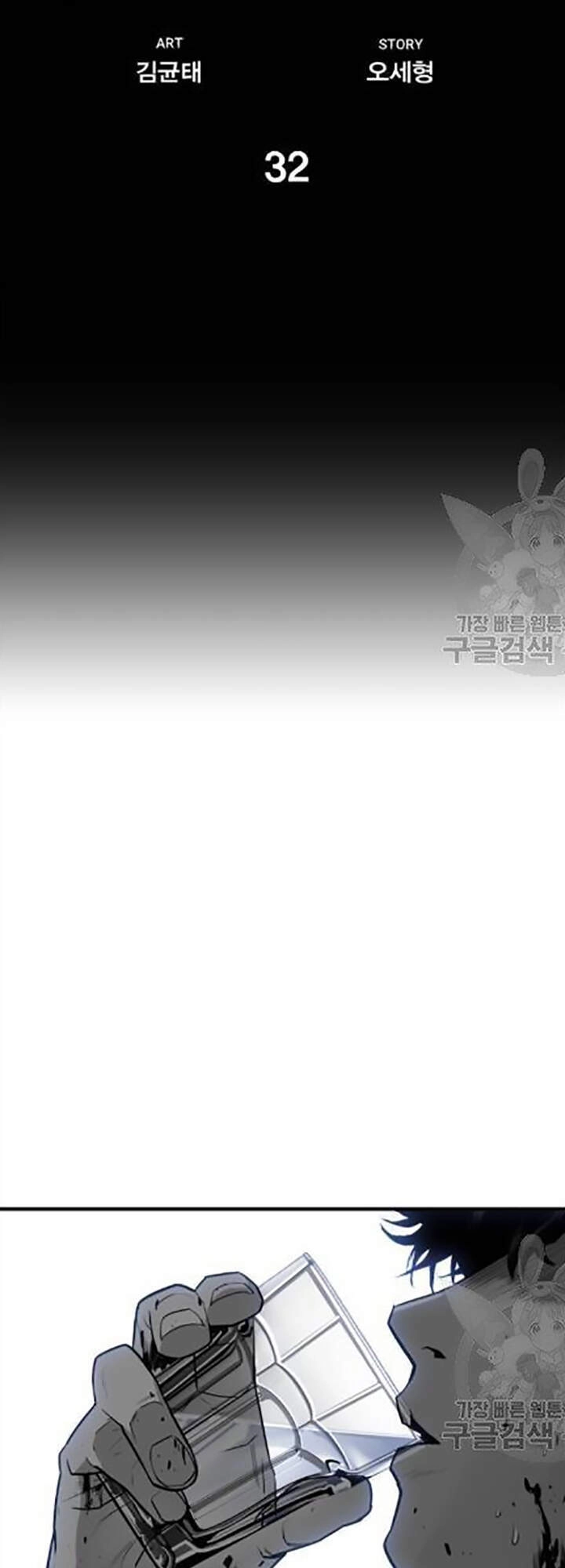 Quảng Trường Máu Chapter 32 - 17