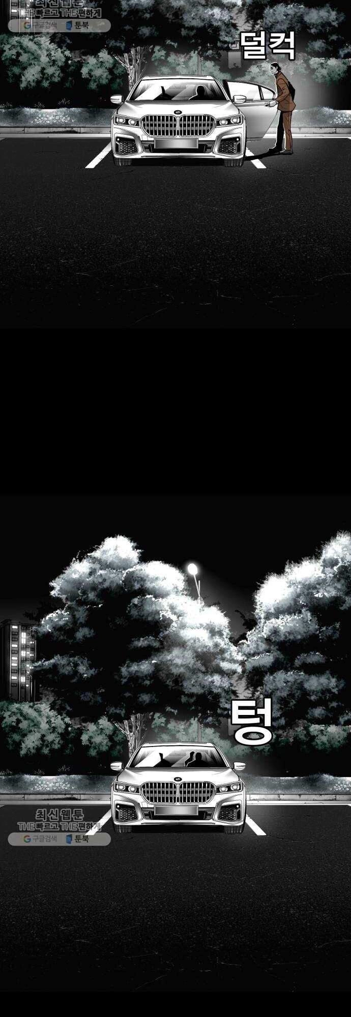 Quảng Trường Máu Chapter 33 - 4