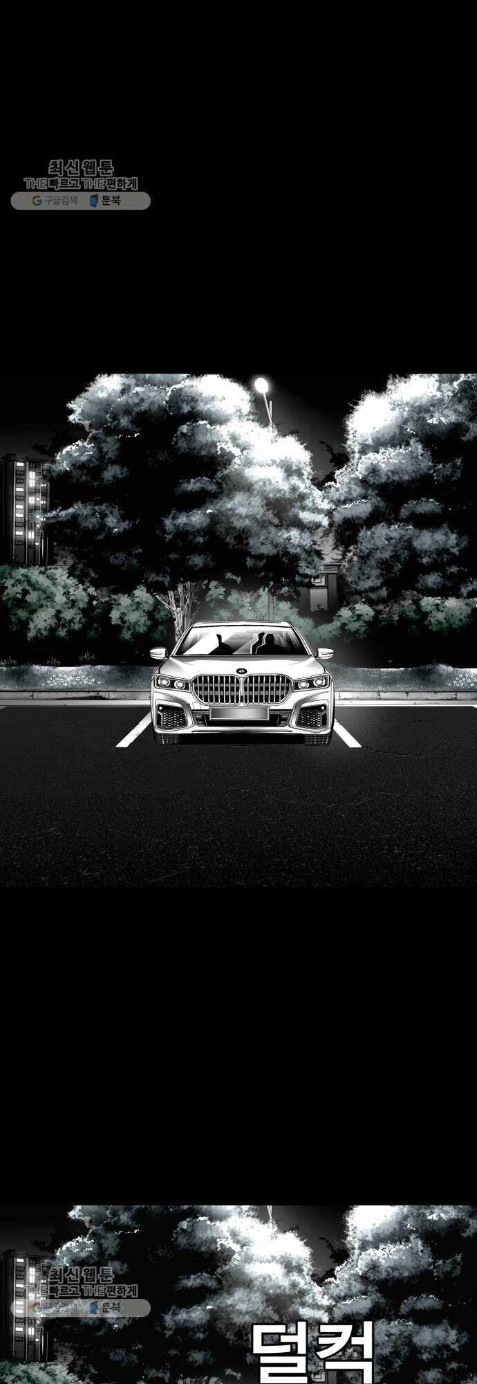 Quảng Trường Máu Chapter 33 - 16