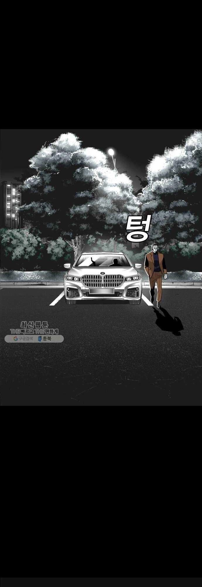 Quảng Trường Máu Chapter 33 - 22