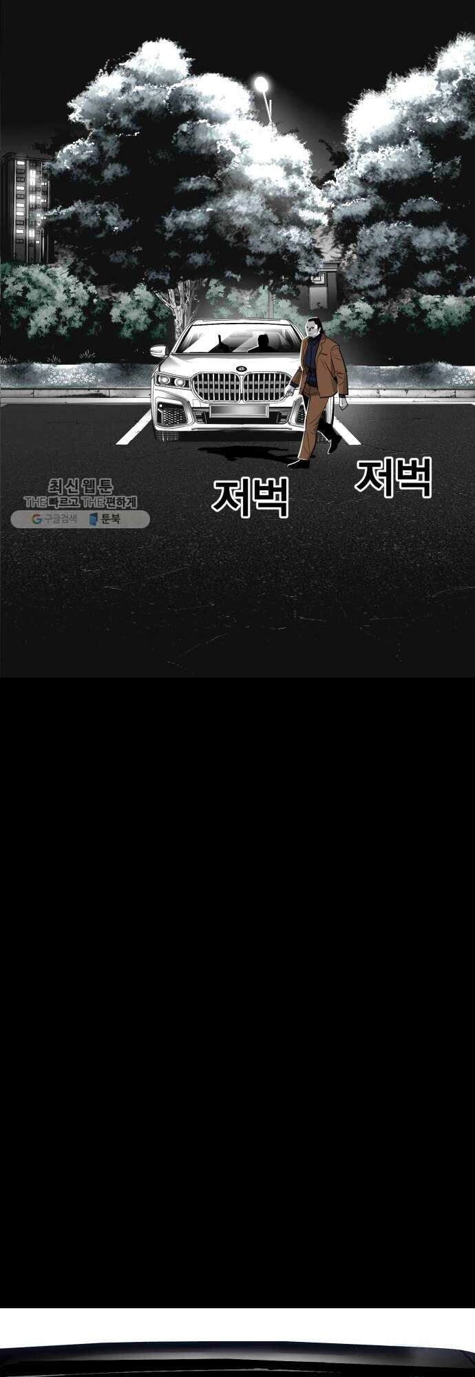 Quảng Trường Máu Chapter 33 - 23