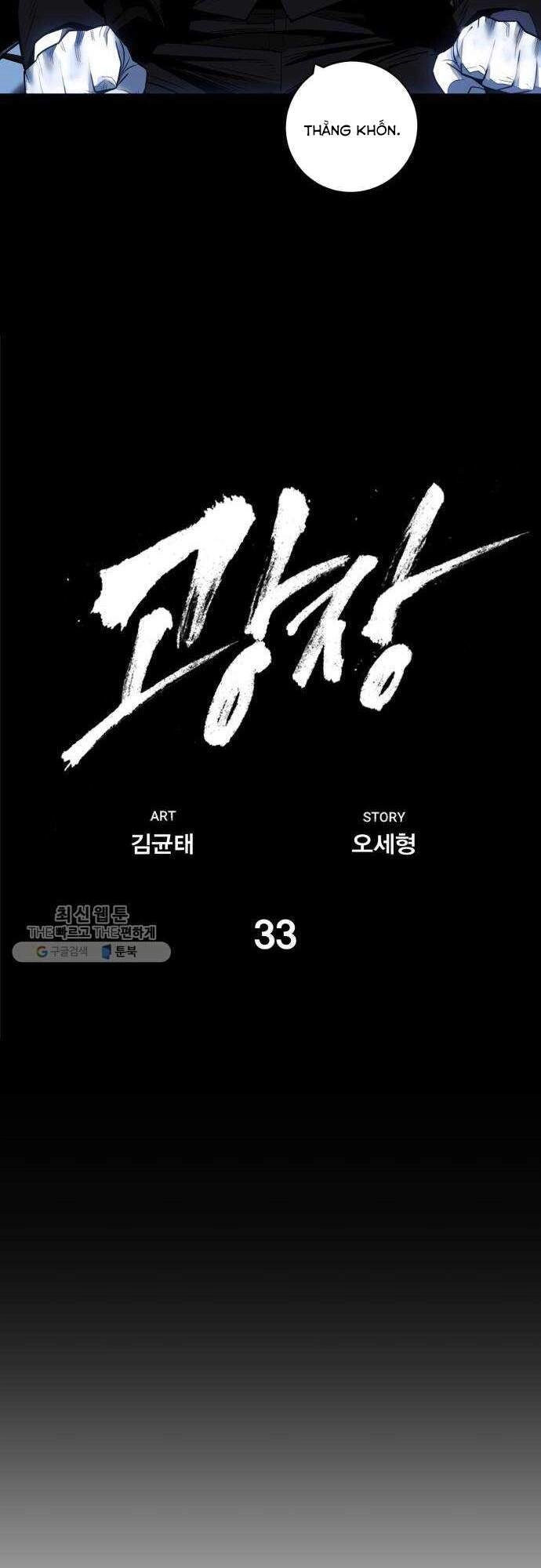 Quảng Trường Máu Chapter 33 - 26