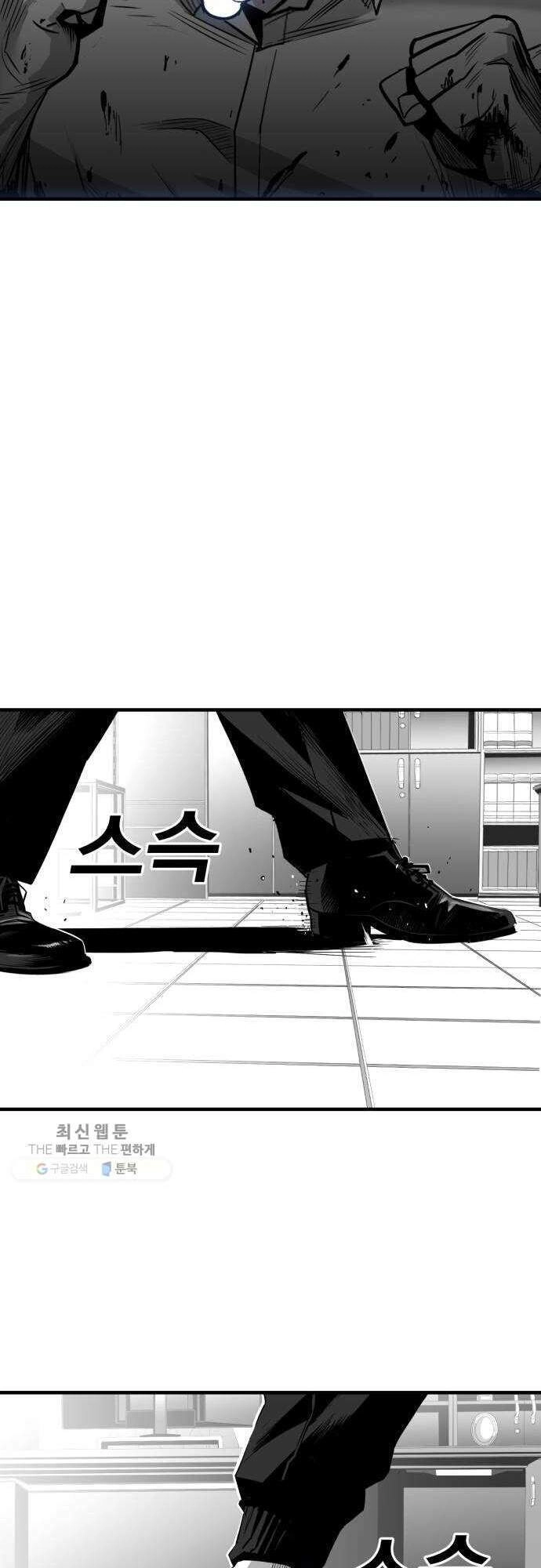 Quảng Trường Máu Chapter 33 - 34