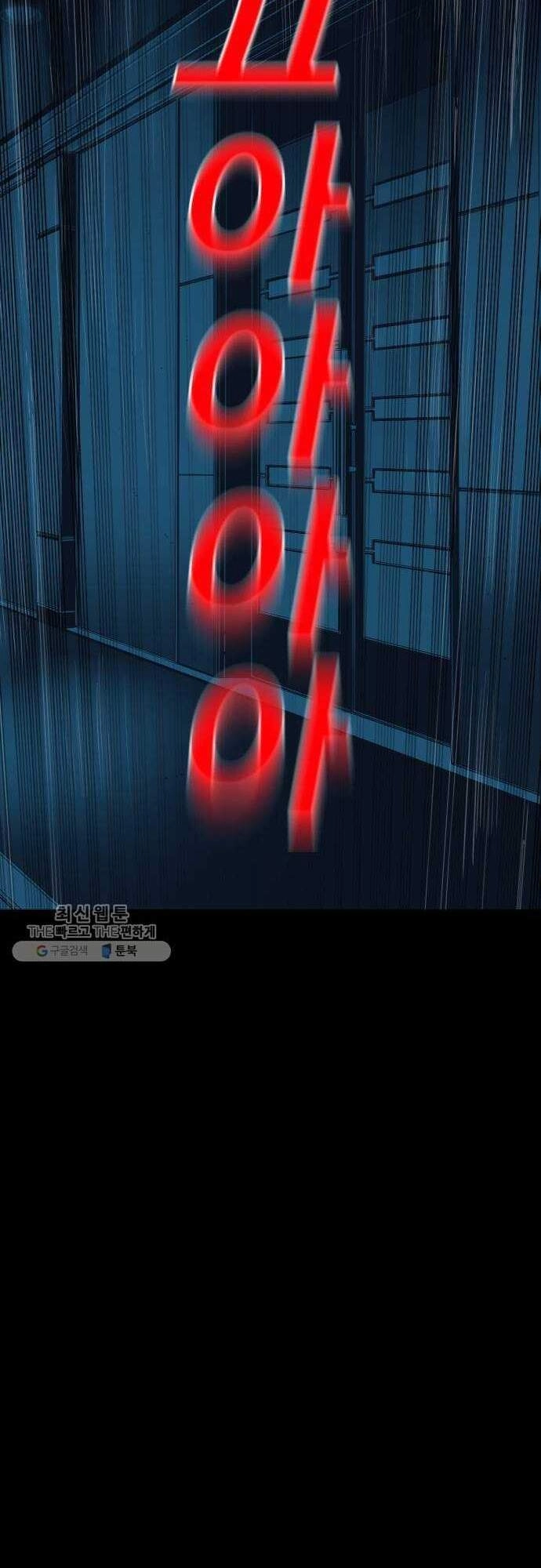 Quảng Trường Máu Chapter 33 - 68