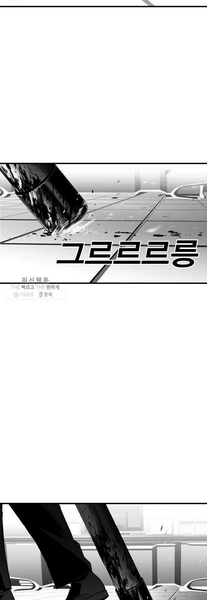 Quảng Trường Máu Chapter 33 - 74