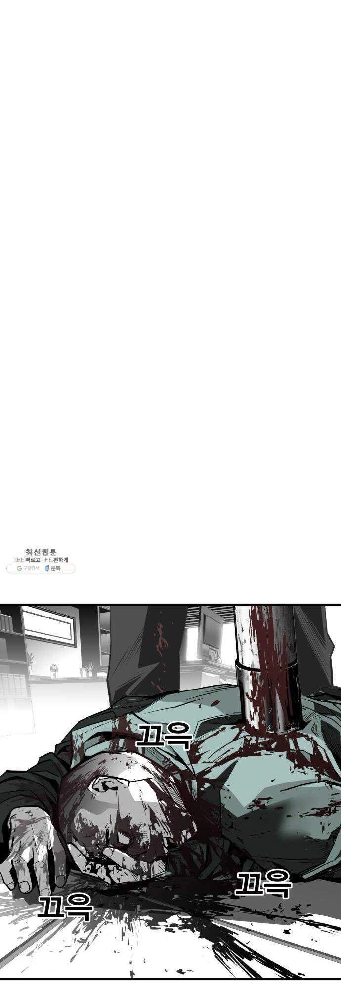 Quảng Trường Máu Chapter 34 - 28