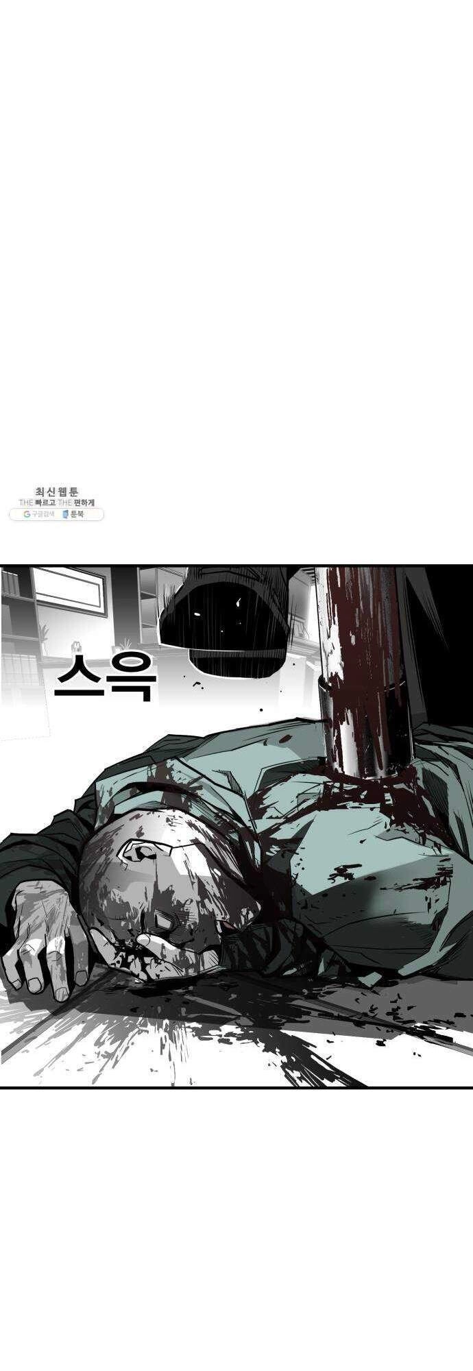 Quảng Trường Máu Chapter 34 - 29