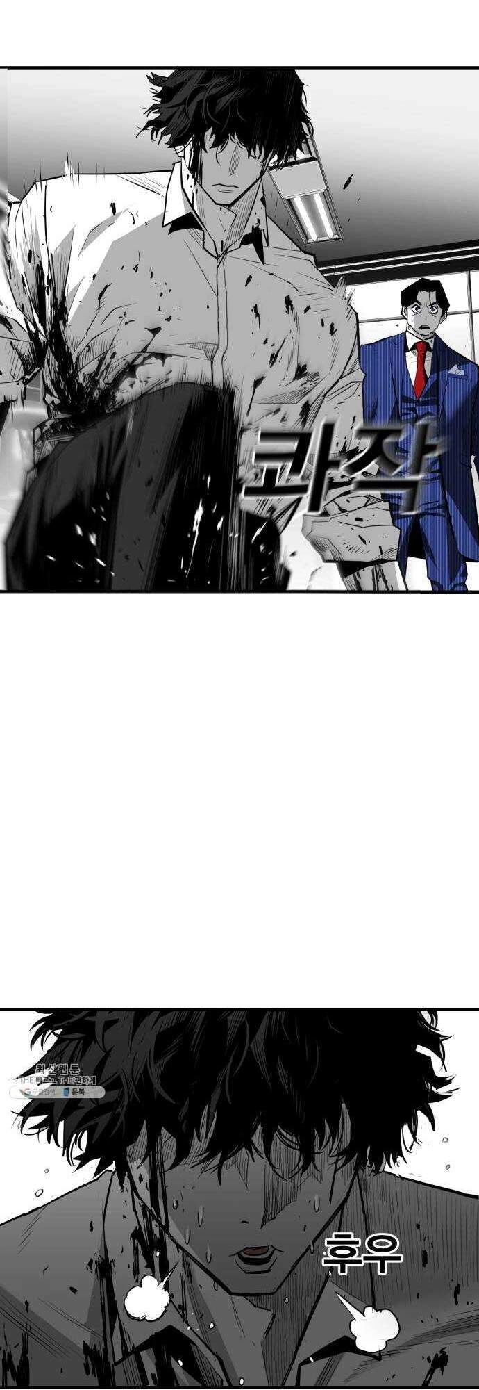 Quảng Trường Máu Chapter 34 - 31