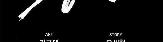 Quảng Trường Máu Chapter 35 - 21