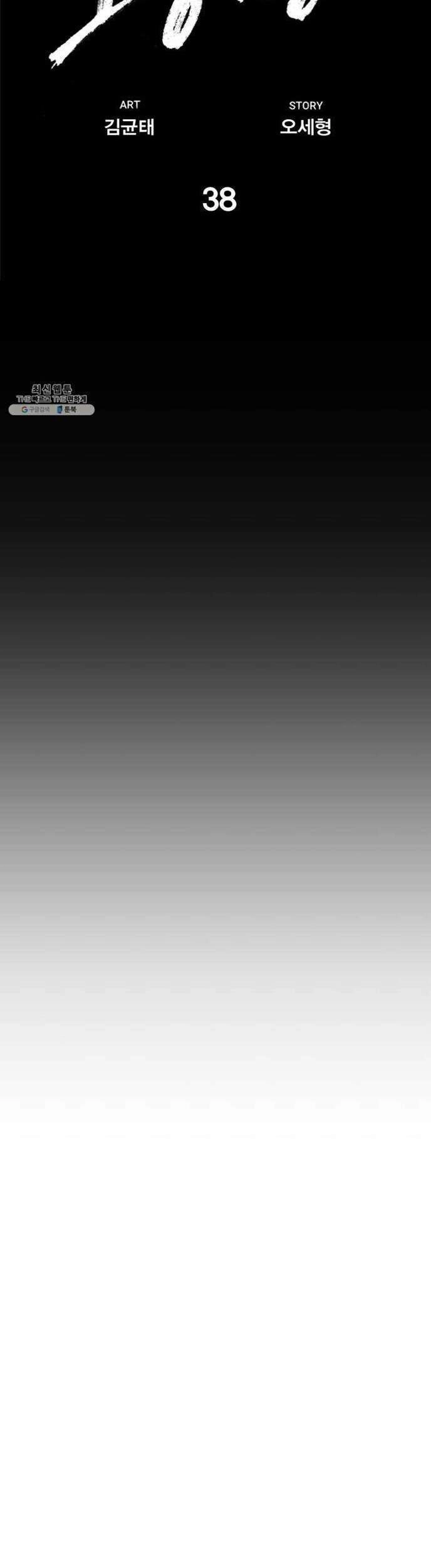 Quảng Trường Máu Chapter 38 - 13